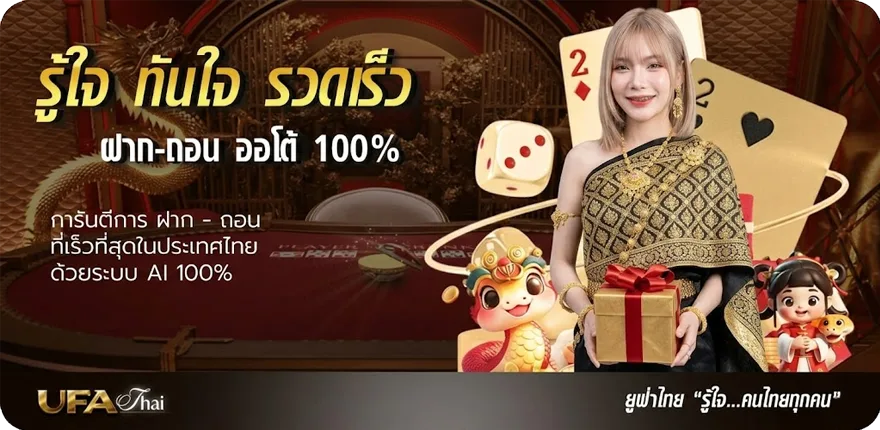Banner ล้มโต๊ะ สมาชิกใหม่ — โปรโมชั่นสมาชิกใหม่