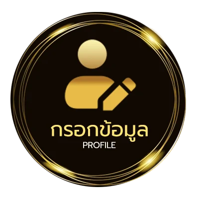 ข้อมูลสมาชิก ล้มโต๊ะ