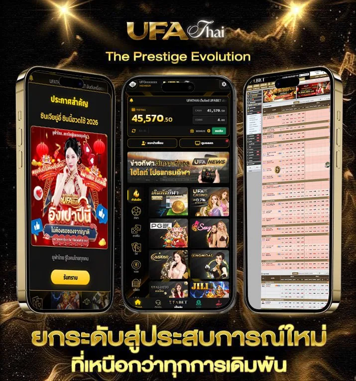 ล้มโต๊ะ  เว็บตรง UFABET